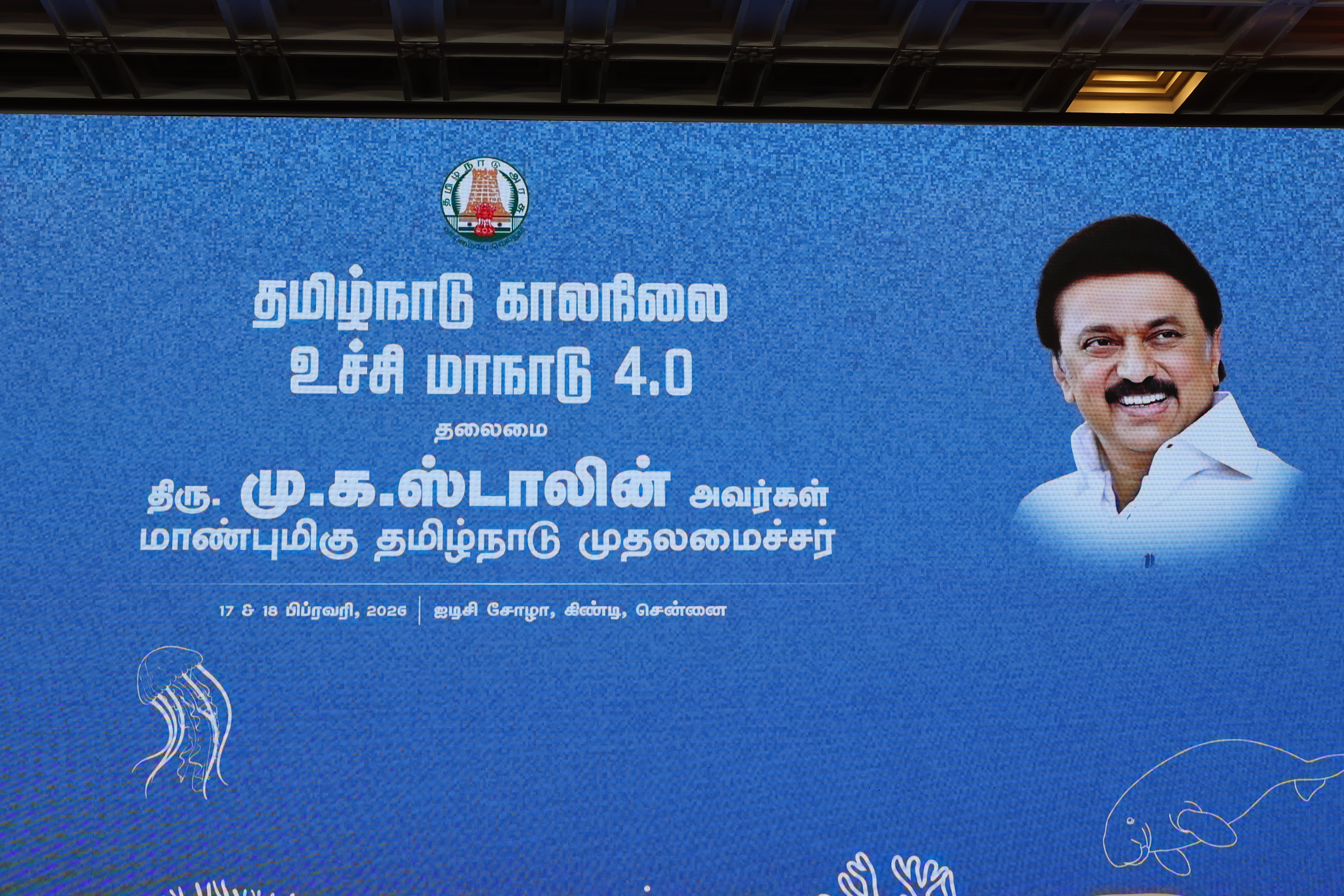Tamil Nadu Climate Summit 4.o